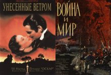 Photo of «Унесенные ветром: любовь и война»
