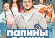 Photo of Увлекательные фильмы для всей семьи