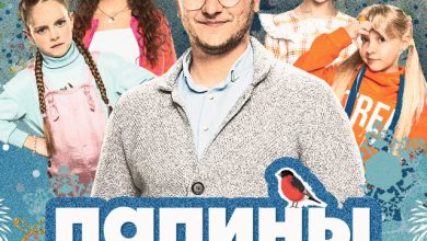 Photo of Увлекательные фильмы для всей семьи